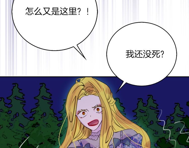 第113话 恶女的报应！82