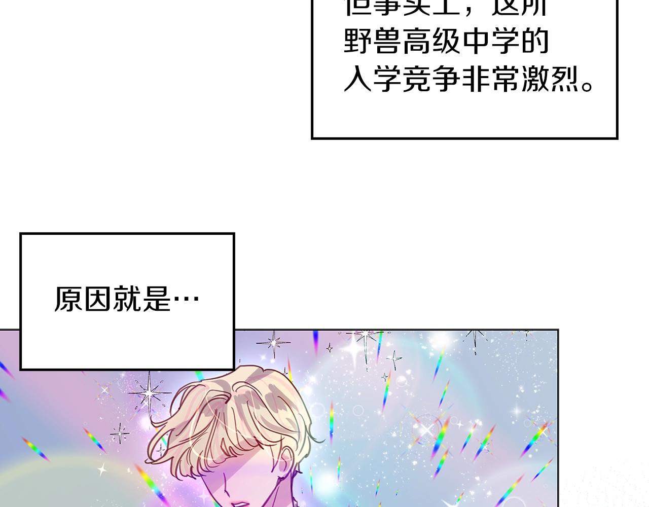 番外31 网络小说之花111