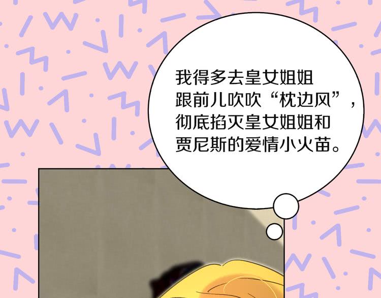 第51话 三个男主闪瞎了我的眼28