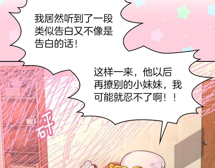 第120话 爱情的滋味27