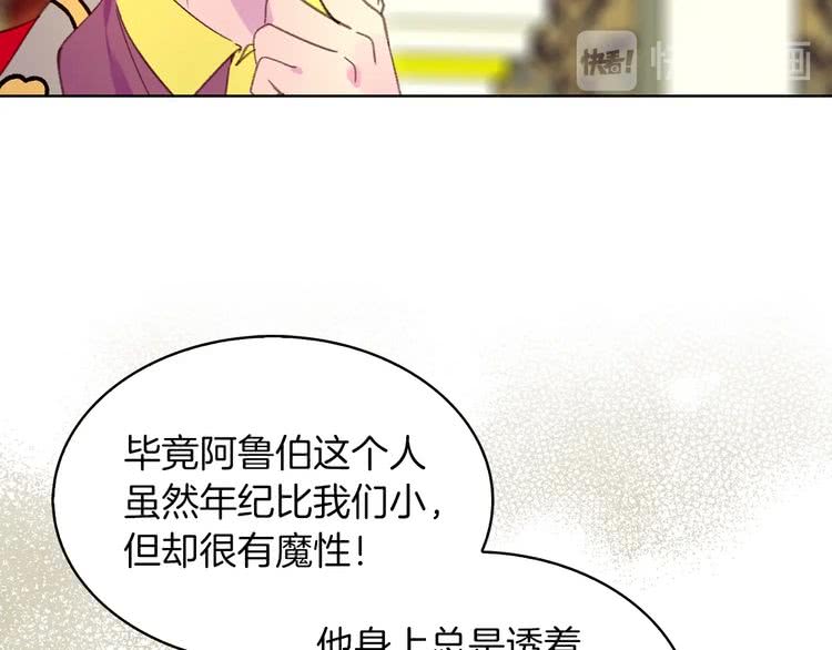 第90话 新角色登场！101