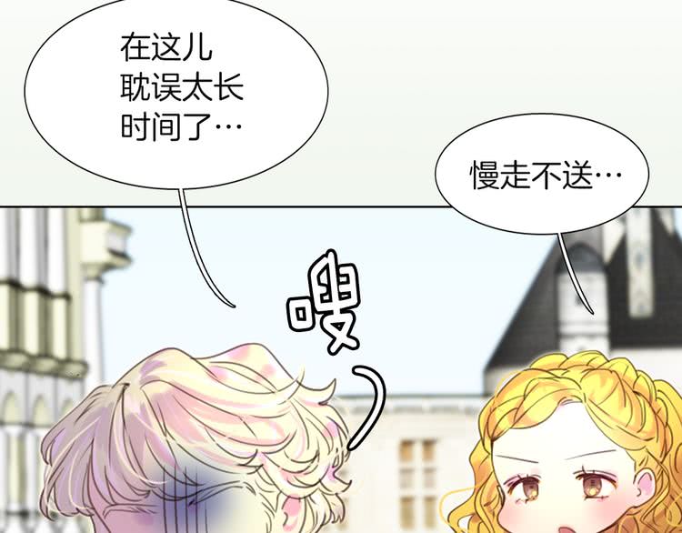 第37话 阿尔温主动跟我说话6