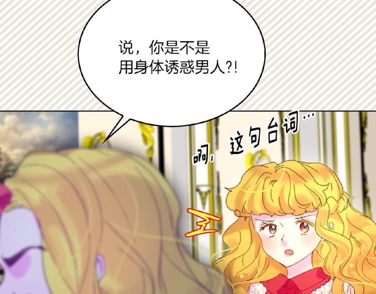 第75话 出现了！女装大汉48