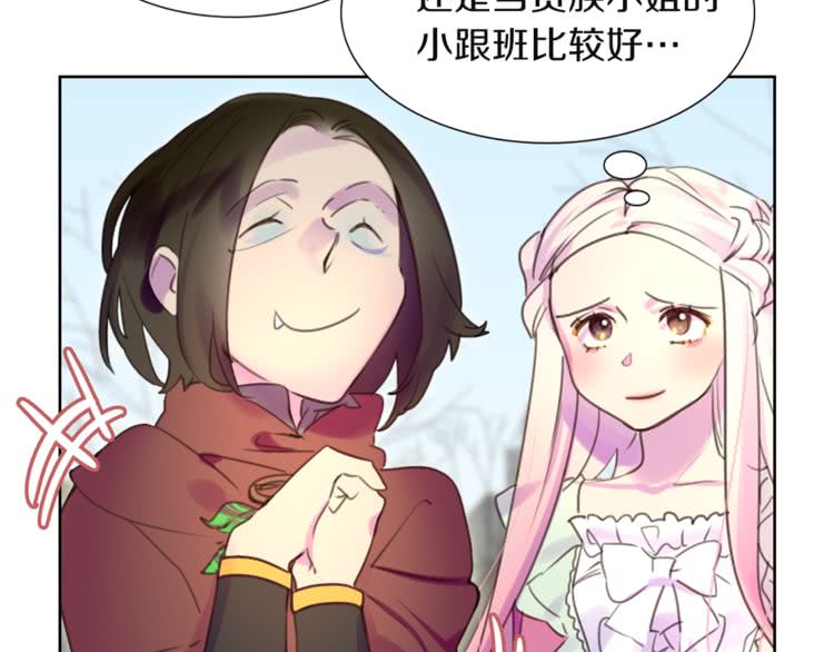 第33话 他送的神秘礼物42