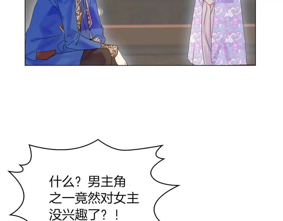 番外7 贾尼斯的老套路19