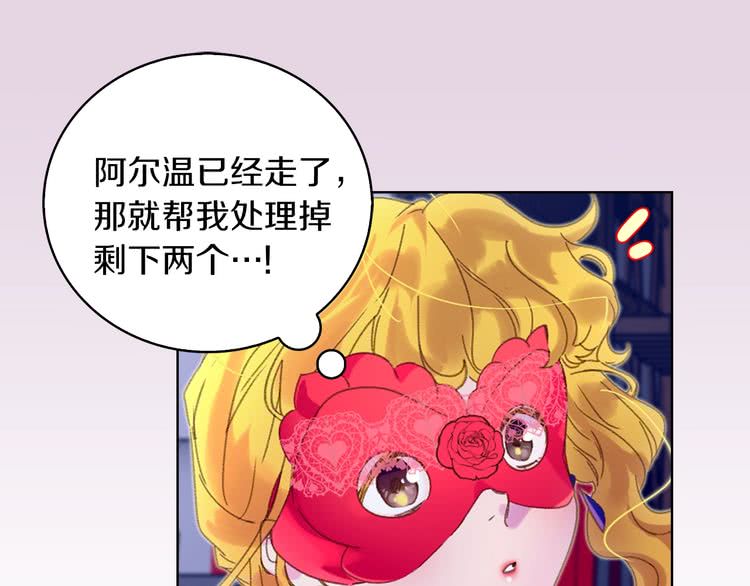 第64话 霸道妹控皇太子0