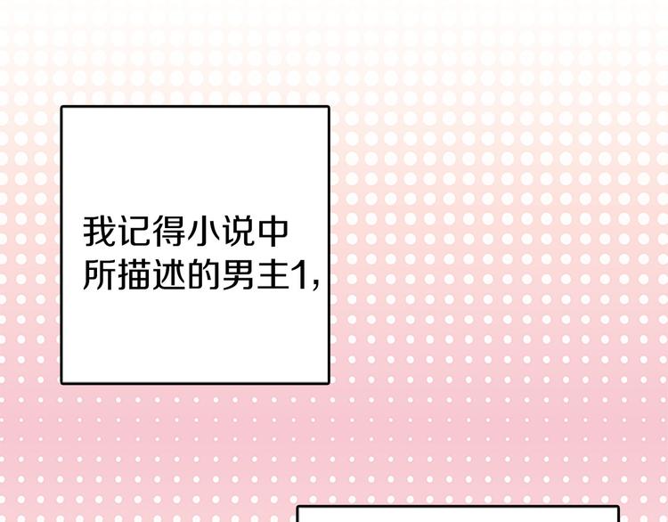第3话 光鲜亮丽的宴会130