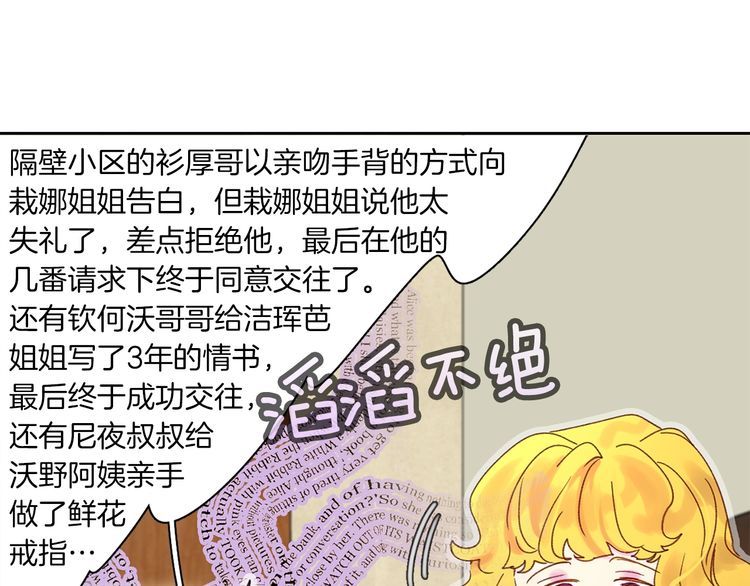 第121话 难言之隐8