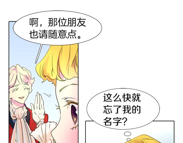 第14话 成功的，配角？86