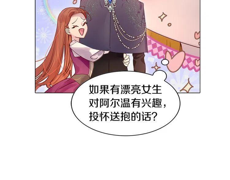 番外6 洛蒂日记297