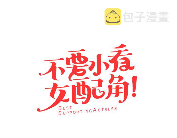 第36话 我是皇太子的真爱吗？4