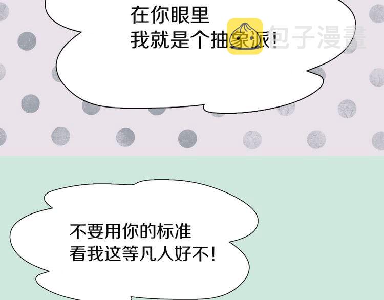 第40话 无法无天的魔塔塔主91