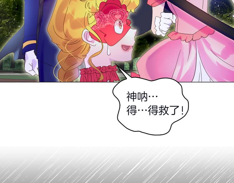 第66话 拔剑吧！女配角9