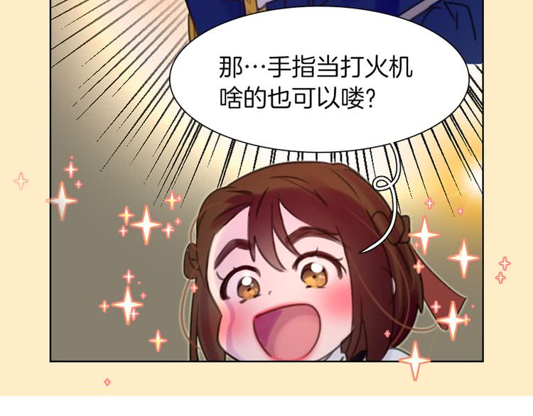 第34话 女仆也爱看魔法！103