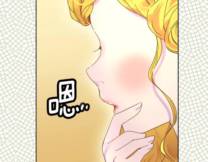 第78话 这个公爵辣眼睛46