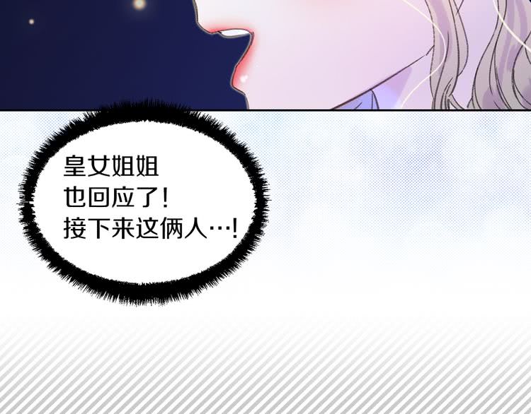 第61话 伊芙琳道歉？87