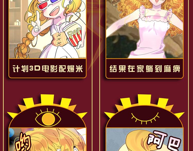 参与女配斗图大作战，赢精美周边8