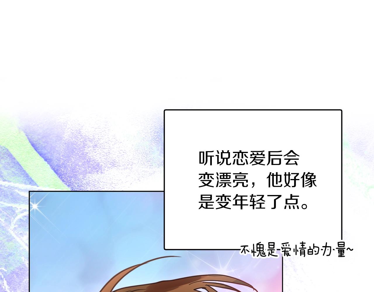 番外27 小歪恋爱操作团4109