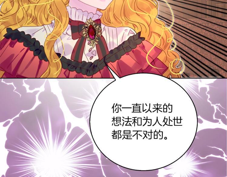 第134话 抢男人？112