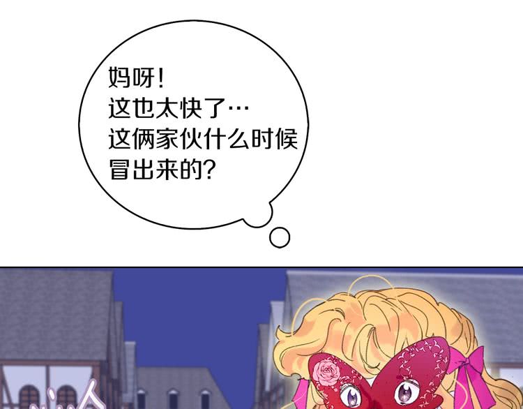 第71话 自恋的阿尔温85