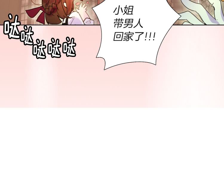 第34话 女仆也爱看魔法！41
