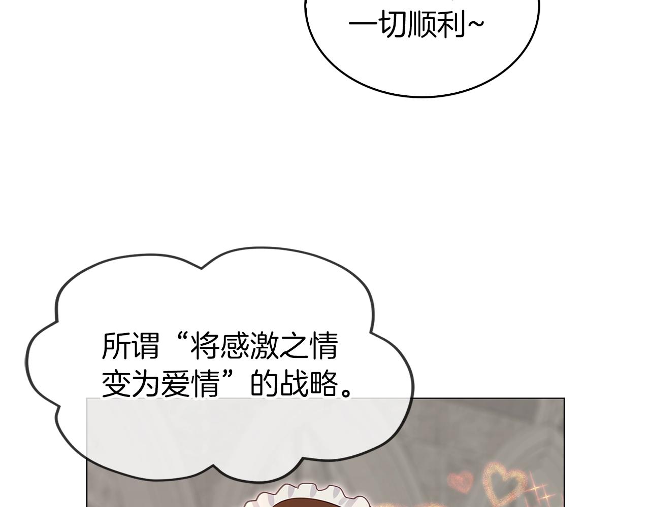 番外27 小歪恋爱操作团424