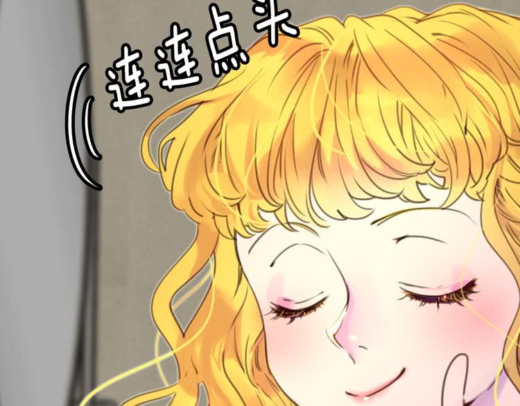 第38话 蛇蝎美人要出场了！70