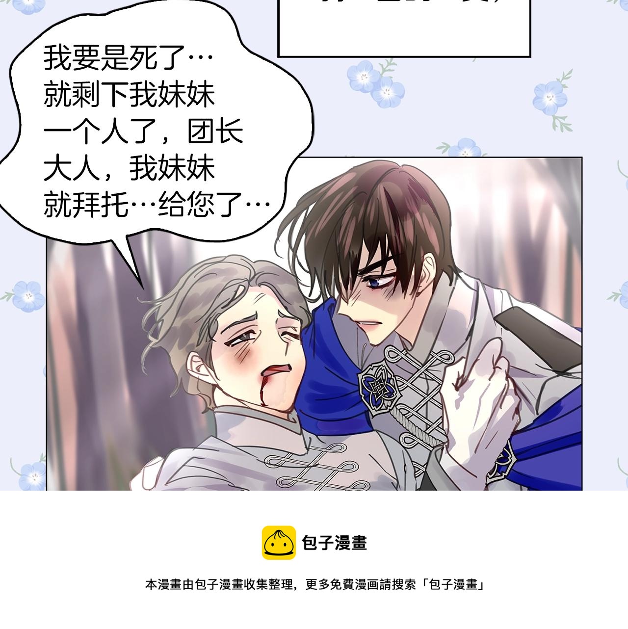 番外28 几年后的故事1104