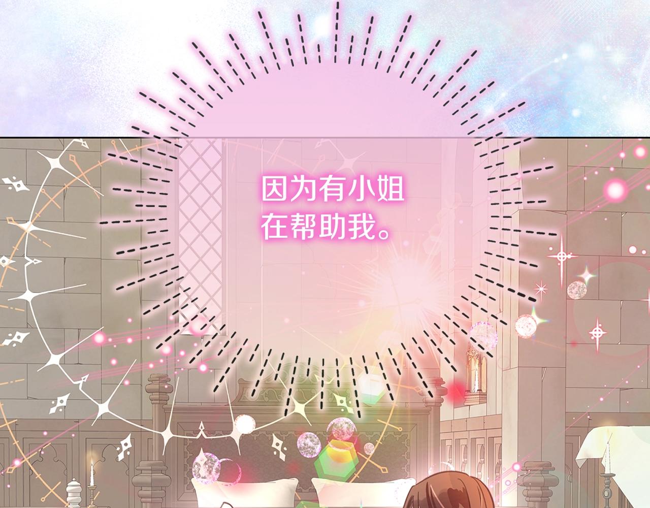 番外27 小歪恋爱操作团477