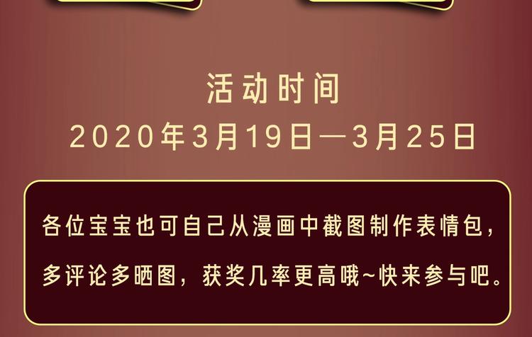 参与女配斗图大作战，赢精美周边23
