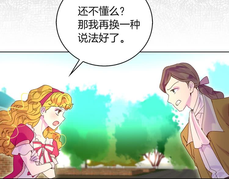 第83话 嘴炮技能发动98
