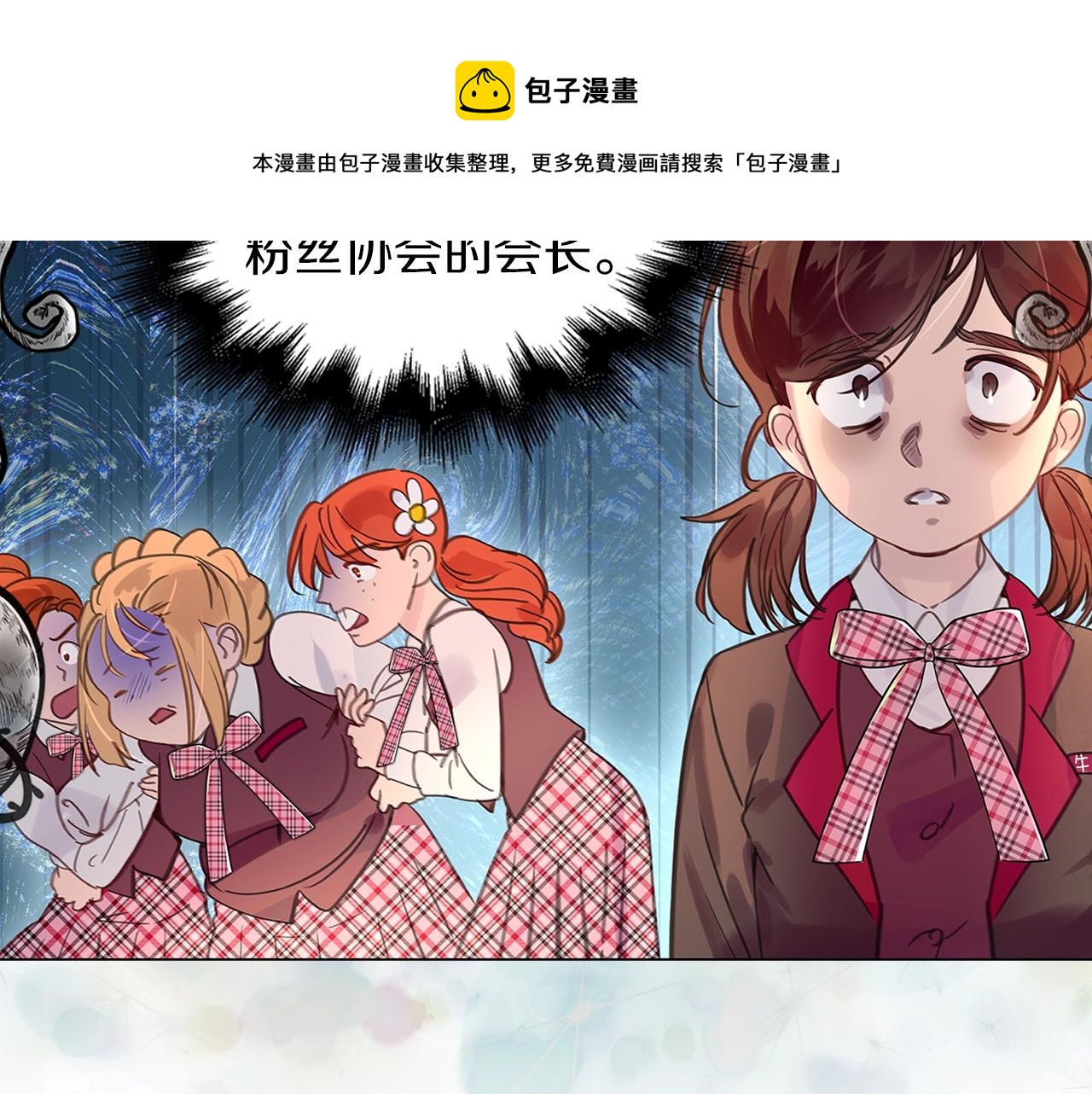 番外33 网络小说之花360