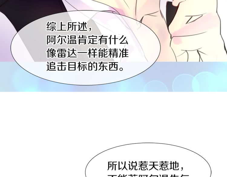第34话 女仆也爱看魔法！19