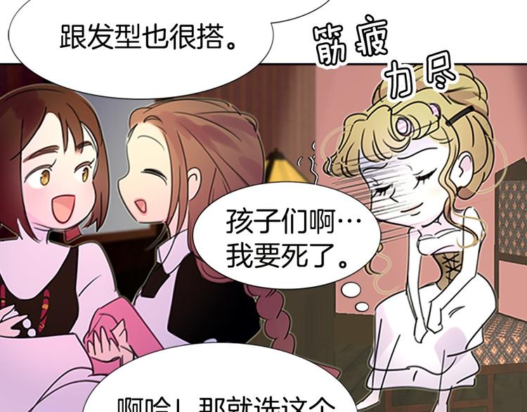第4话 我竟然能这么漂亮70