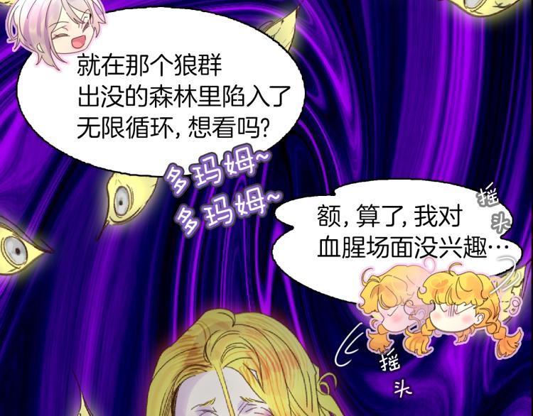 第136话 订婚大钻戒31