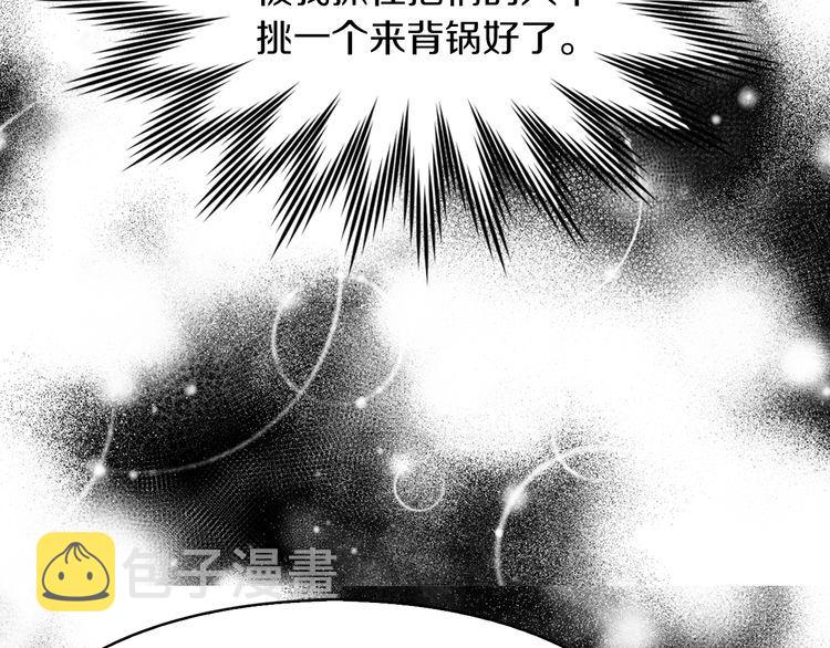 第113话 恶女的报应！27