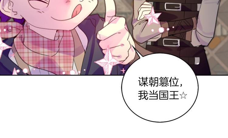 第137话 婚礼105