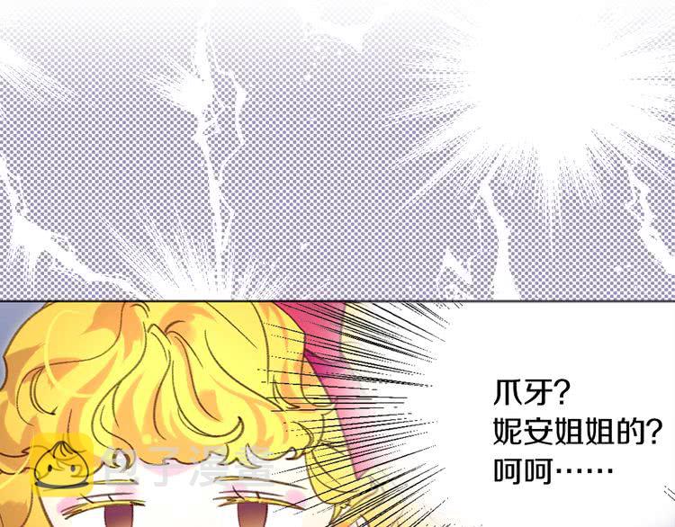 第86话 魔塔派人了？！2