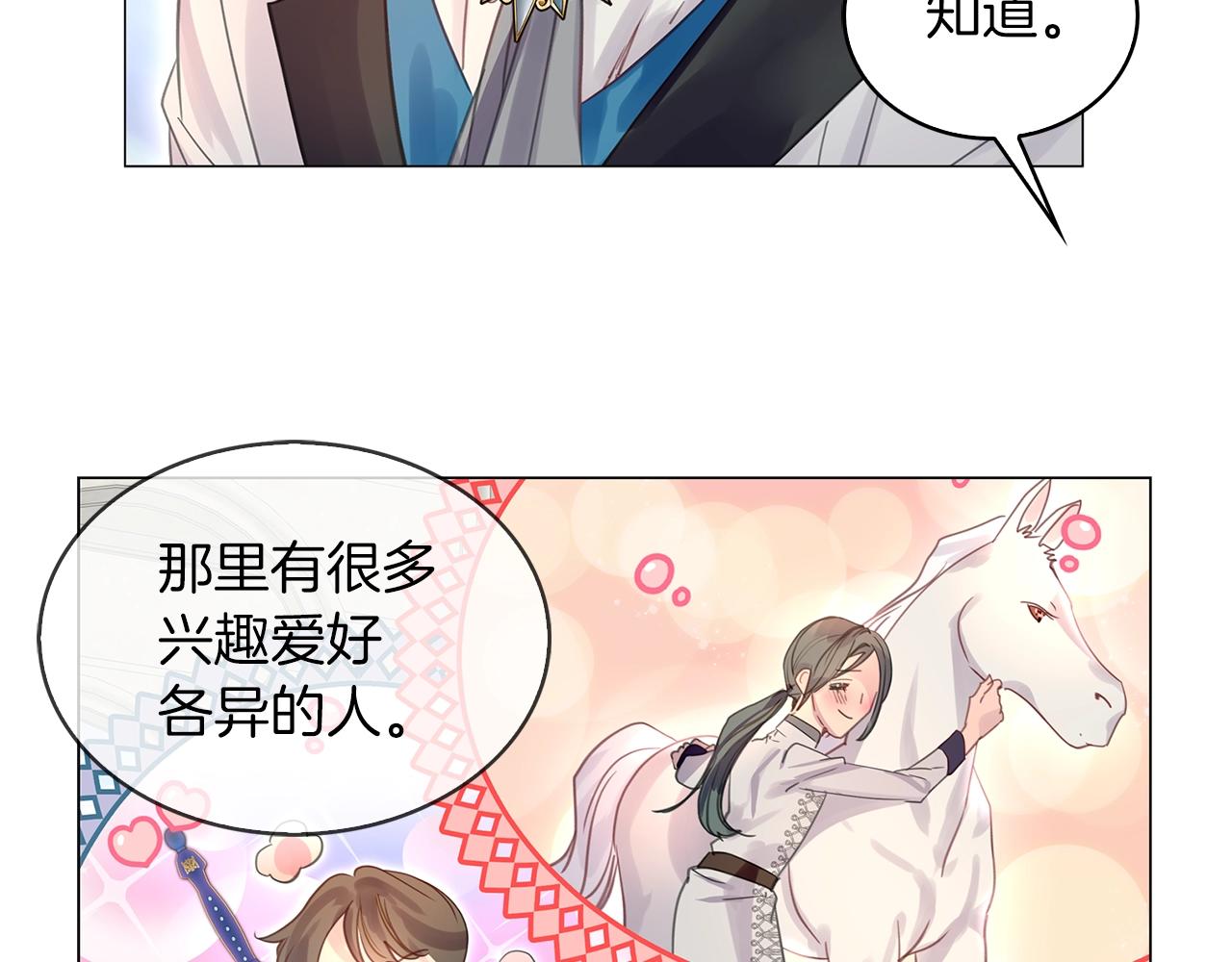 番外19 贾尼斯的老套路1357