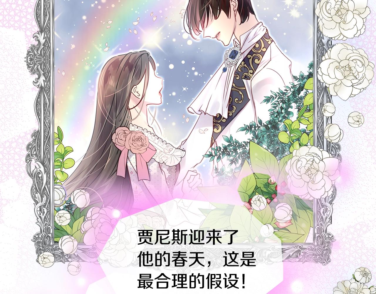 番外14 贾尼斯的老套路812