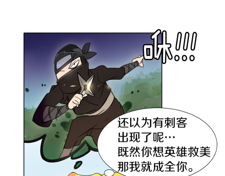 第14话 成功的，配角？48