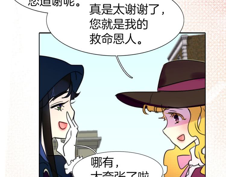 第11话 强行碰瓷的惊喜30