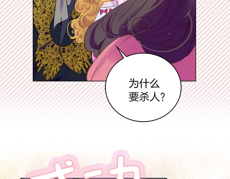 第69话 等等，阿尔温！89