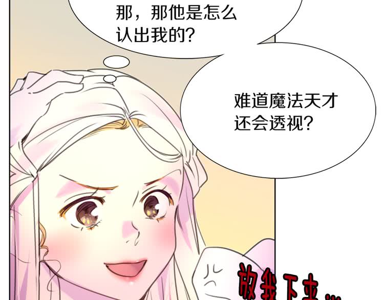 第34话 女仆也爱看魔法！14