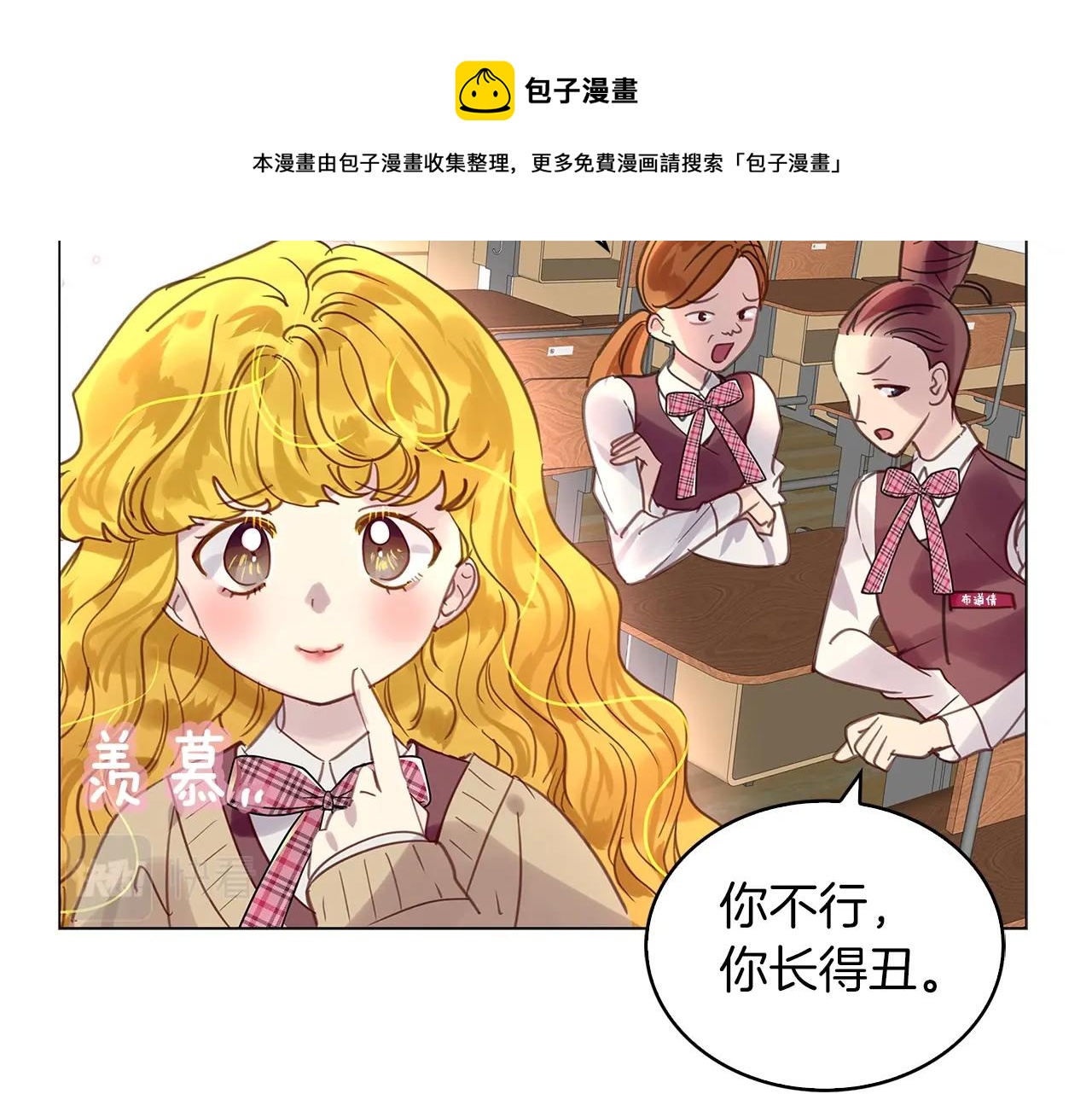 番外31 网络小说之花160