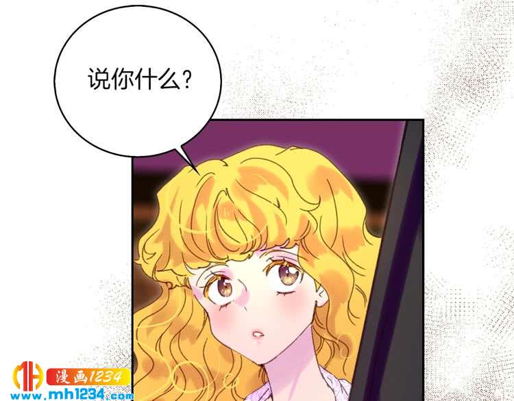 第102话 怪物阿尔温102