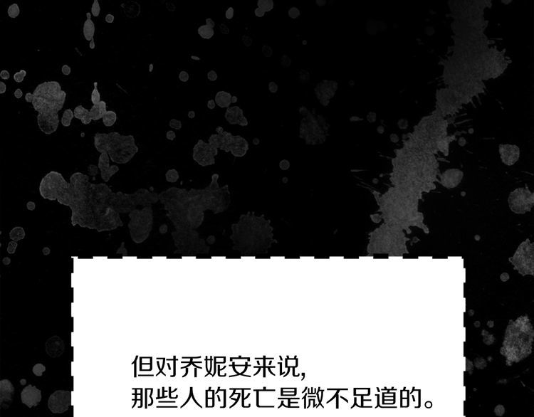 第113话 恶女的报应！98