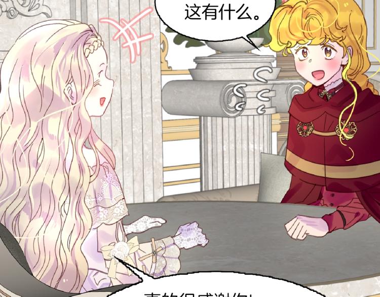 第136话 订婚大钻戒96