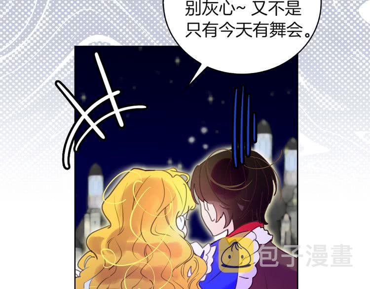 第50话 天才的清洁魔法40