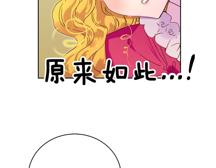 第92话 专属称呼14